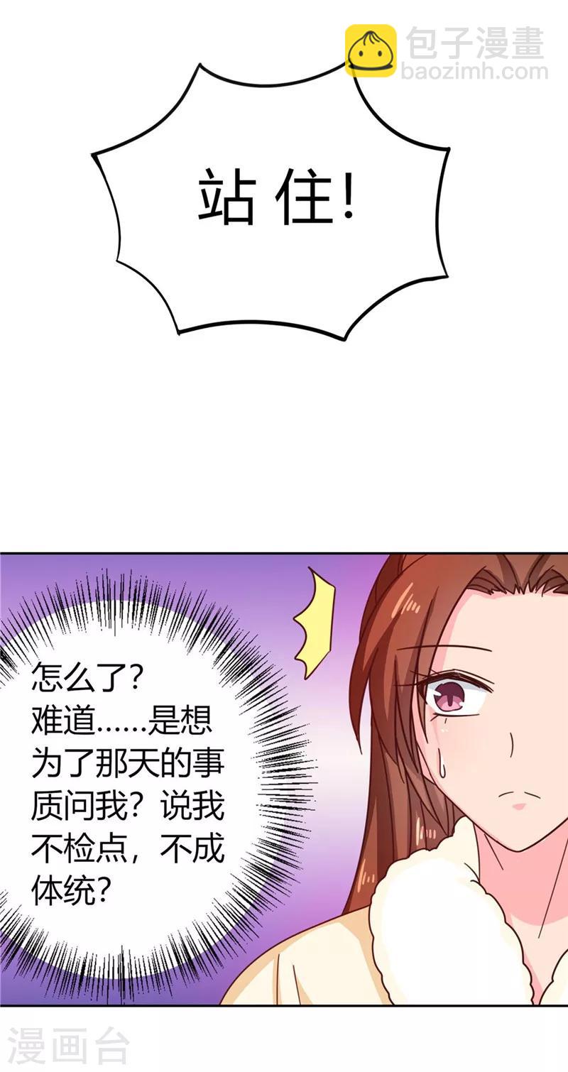 第113话 梅花宴-第117话