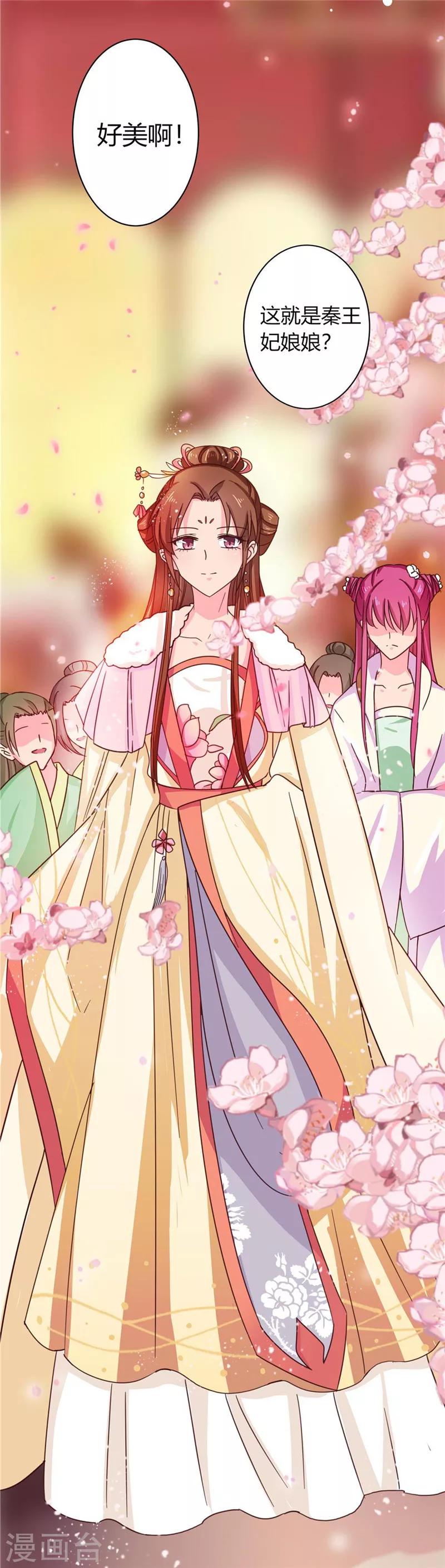 第113话 梅花宴-第117话