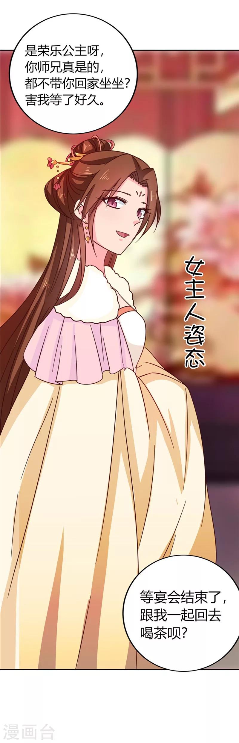 第113话 梅花宴-第117话