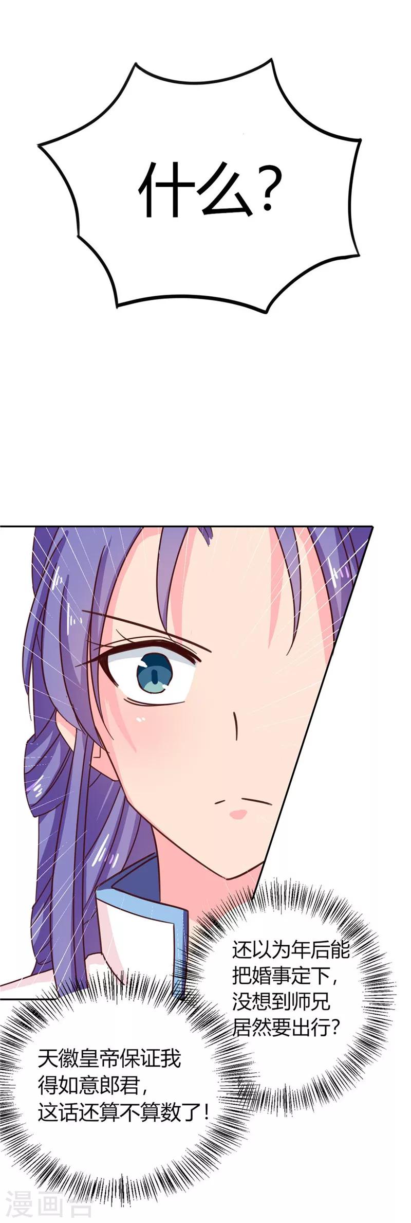 第113话 梅花宴-第117话