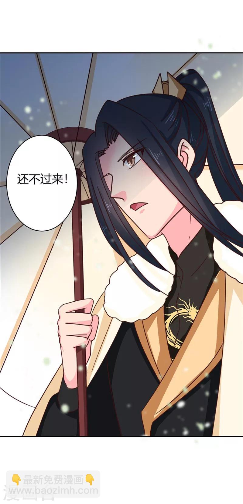 第113话 梅花宴-第117话