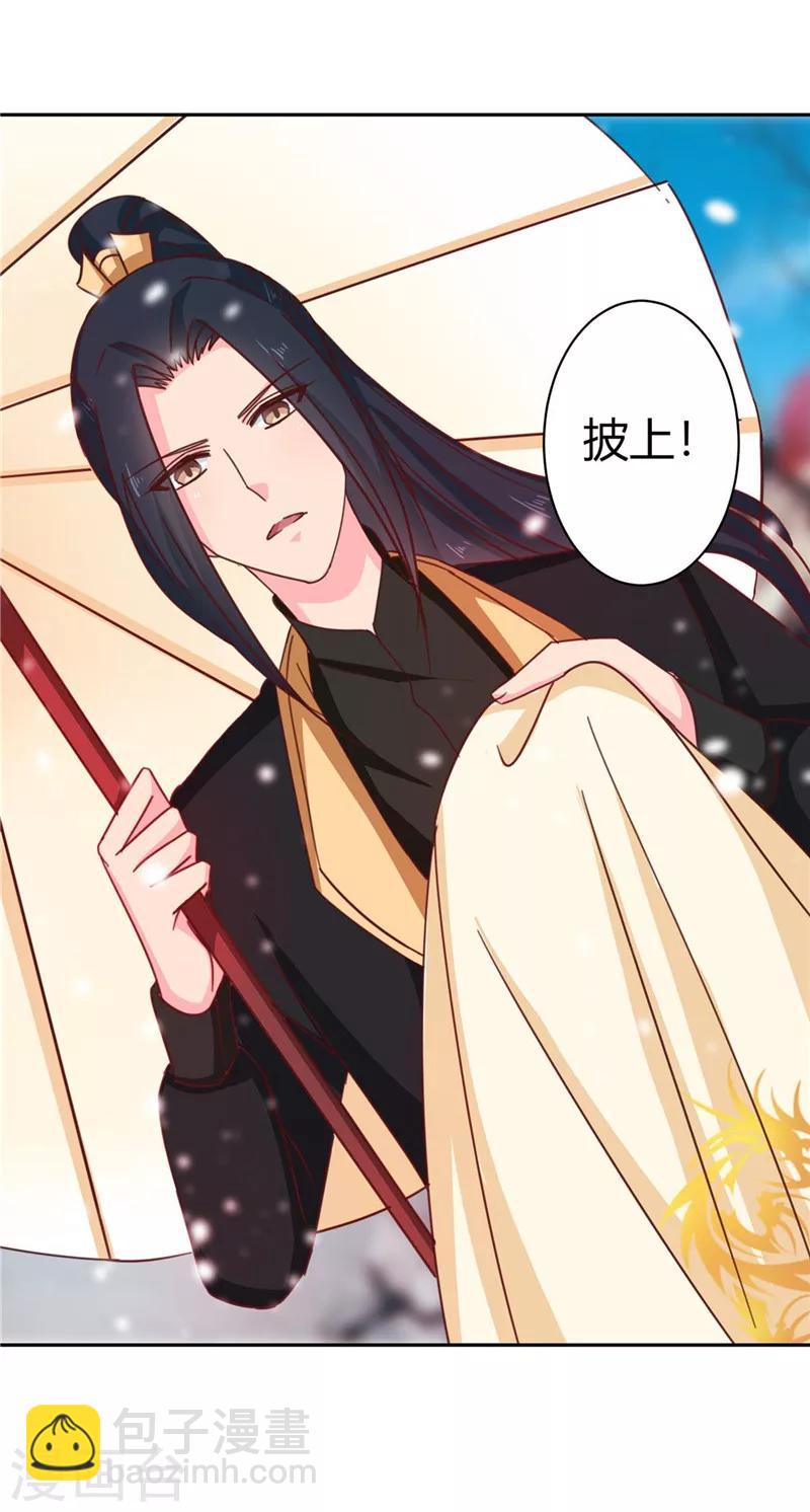 第113话 梅花宴-第117话