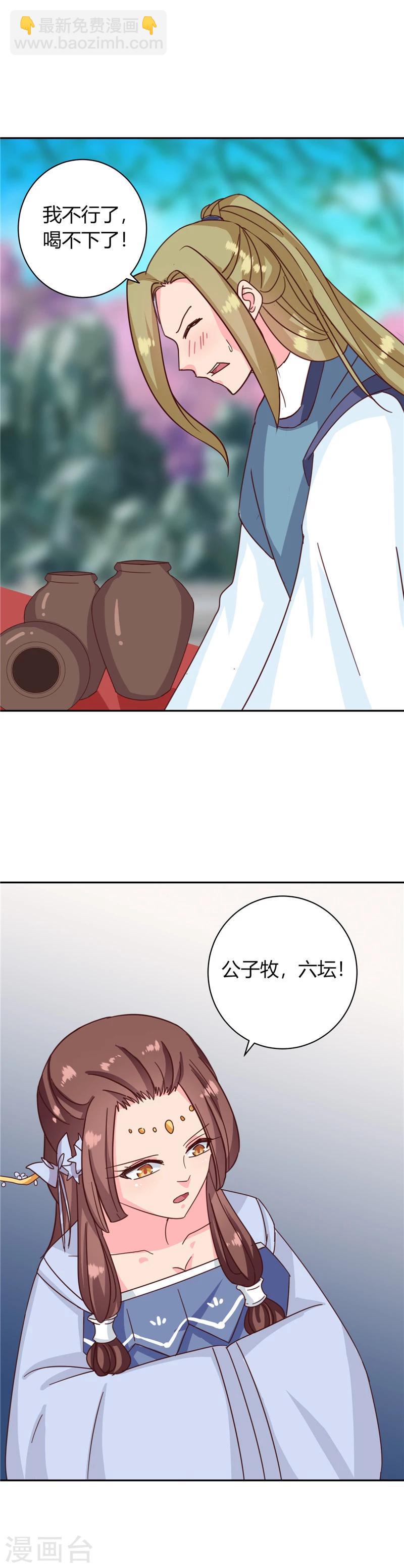 第115话 娘娘醉酒-第119话