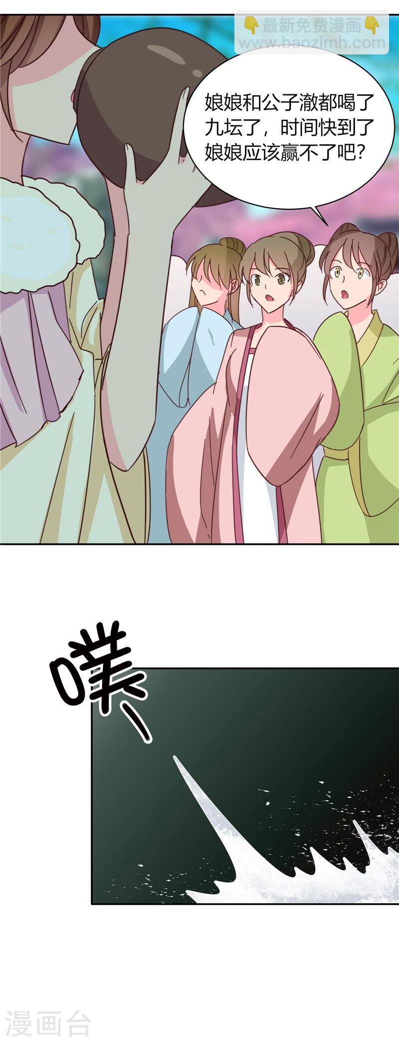 第115话 娘娘醉酒-第119话