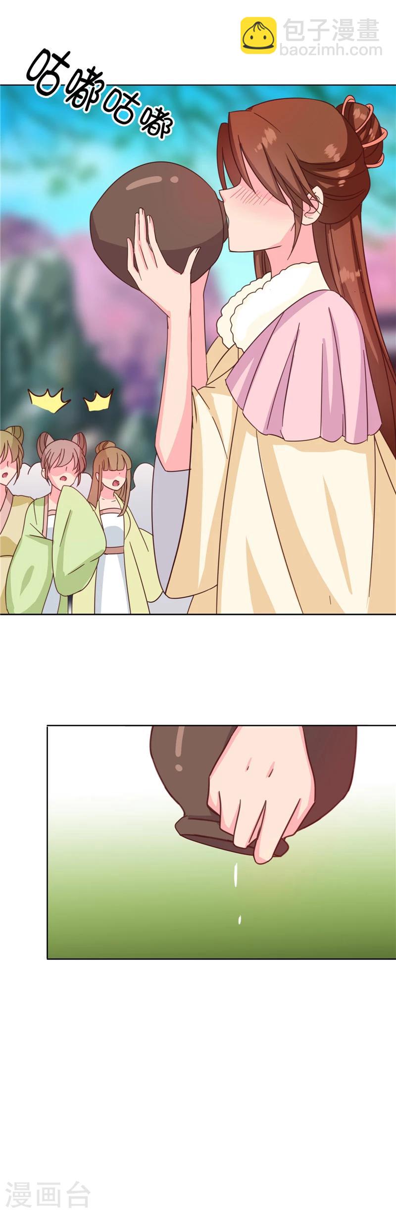 第115话 娘娘醉酒-第119话