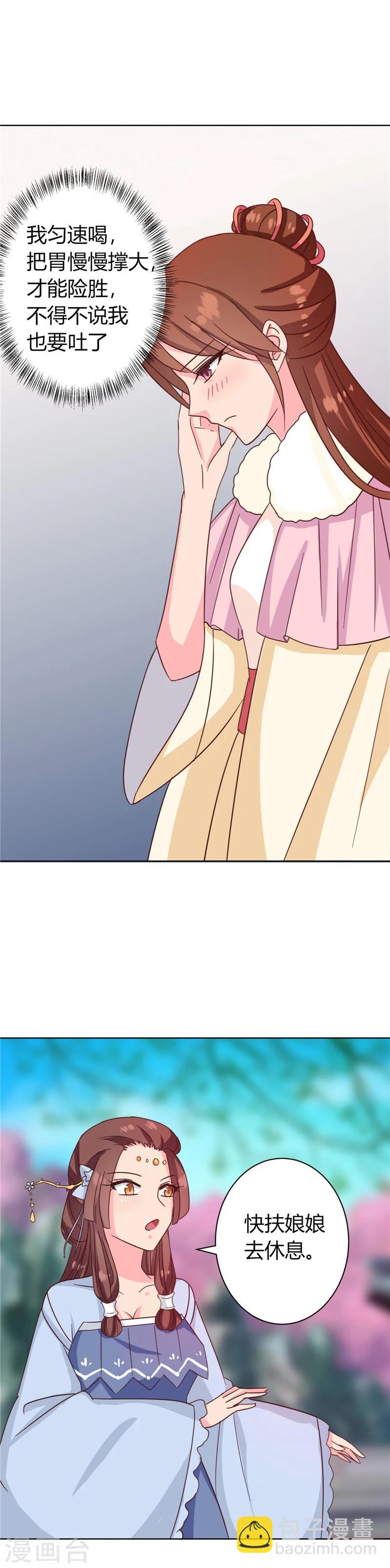 第115话 娘娘醉酒-第119话