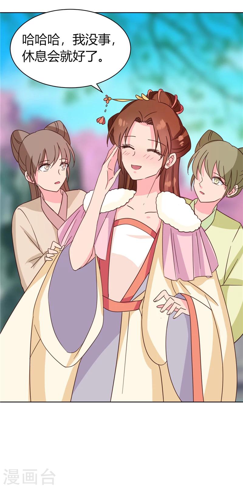 第115话 娘娘醉酒-第119话