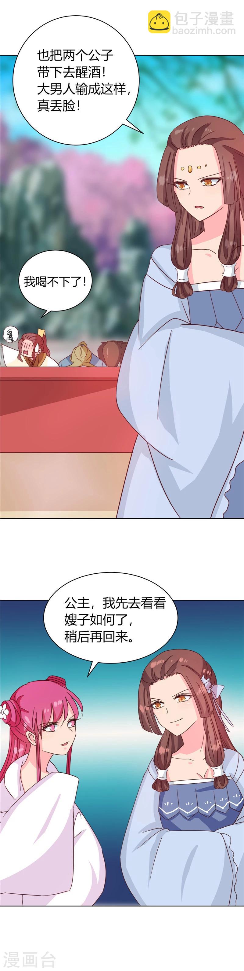 第115话 娘娘醉酒-第119话