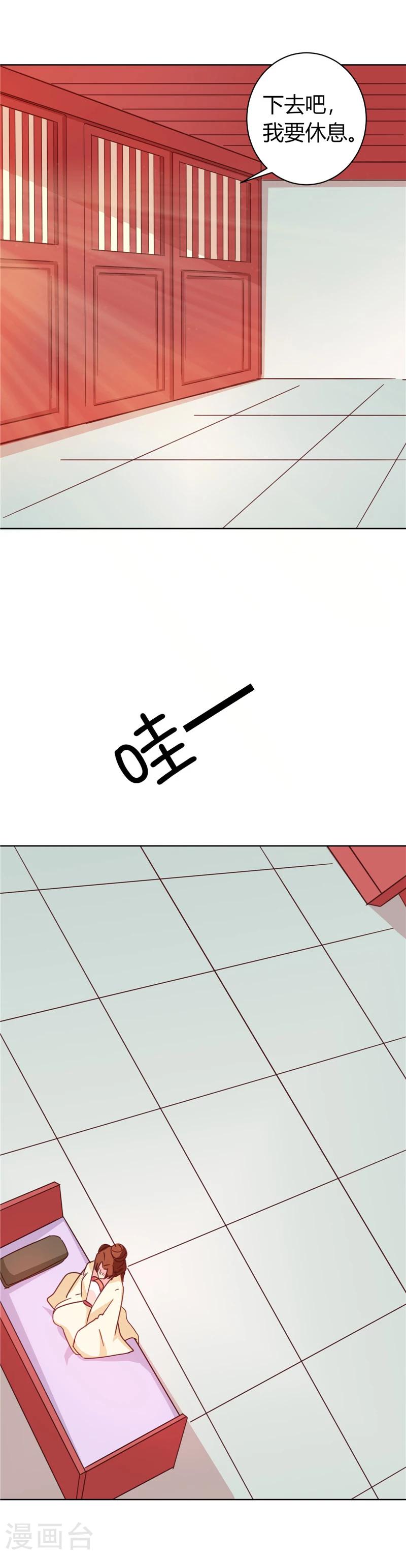 第115话 娘娘醉酒-第119话