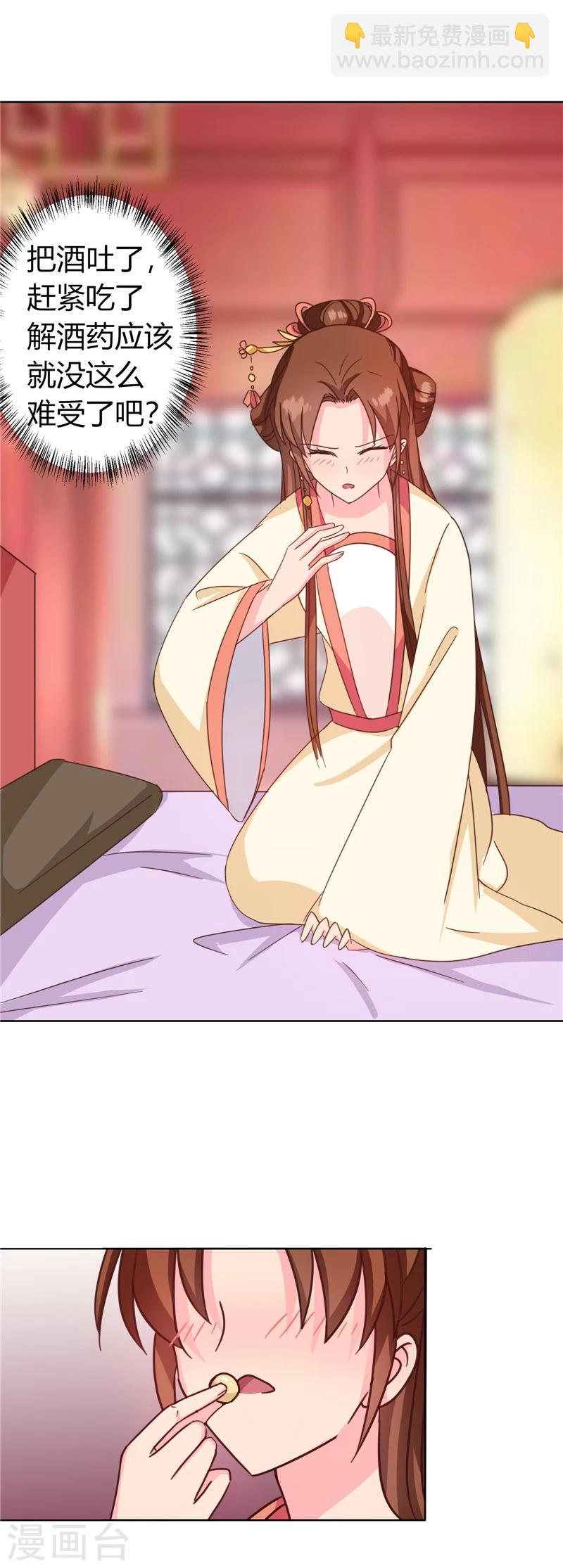 第115话 娘娘醉酒-第119话