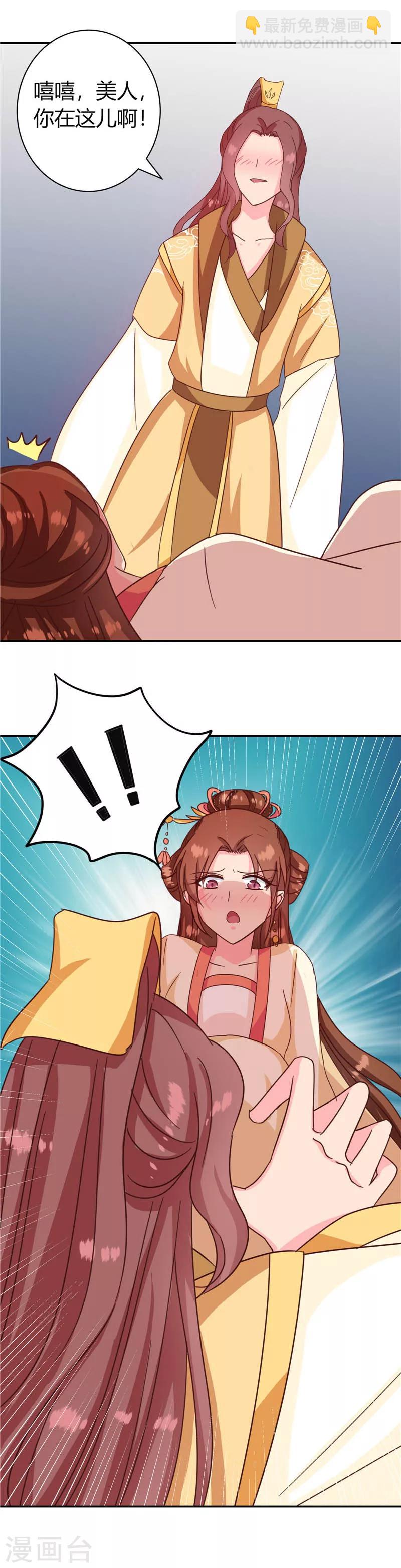 第115话 娘娘醉酒-第119话