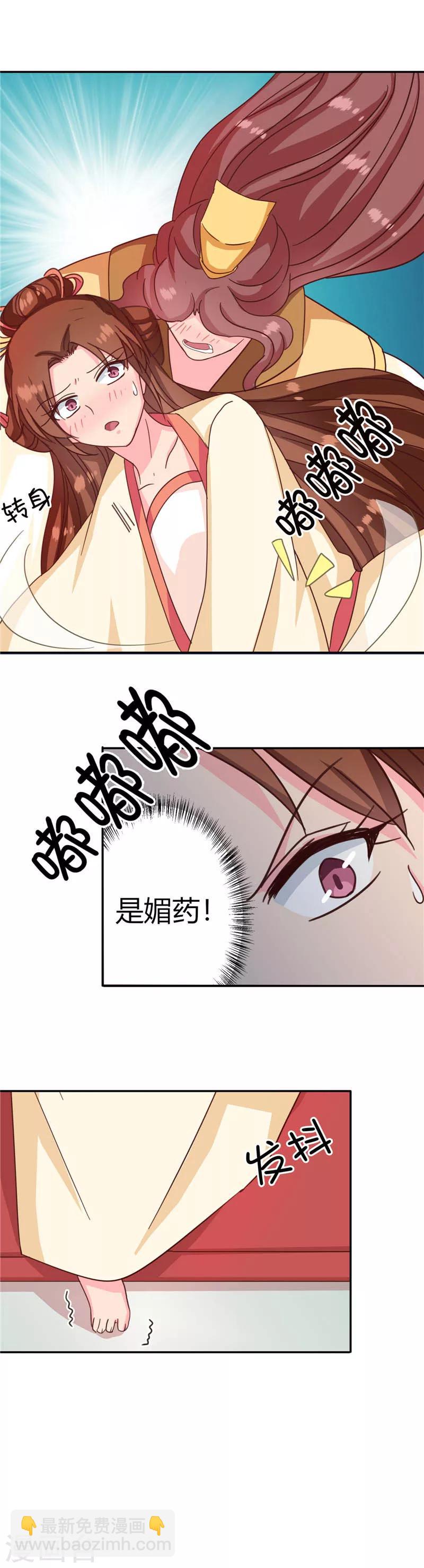 第115话 娘娘醉酒-第119话