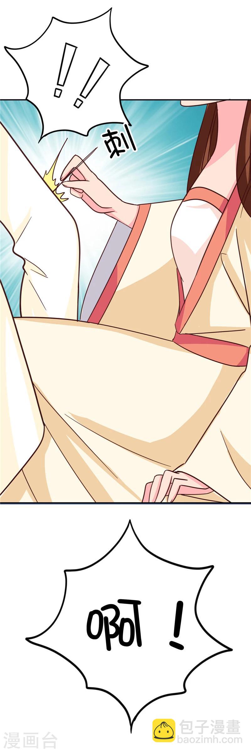 第115话 娘娘醉酒-第119话