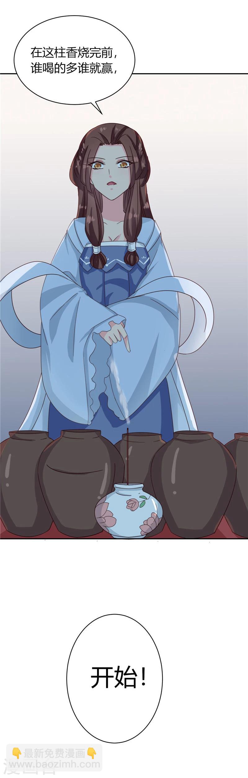 第115话 娘娘醉酒-第119话