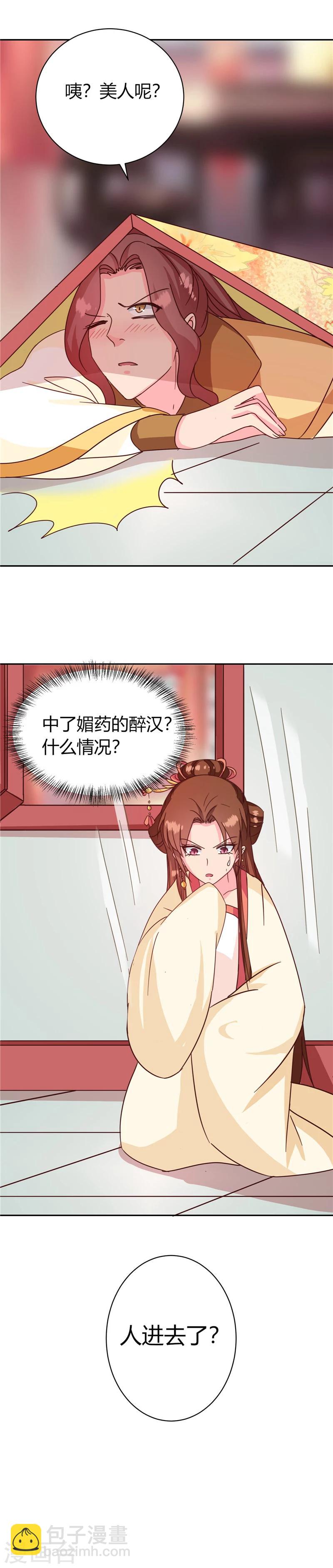 第115话 娘娘醉酒-第119话