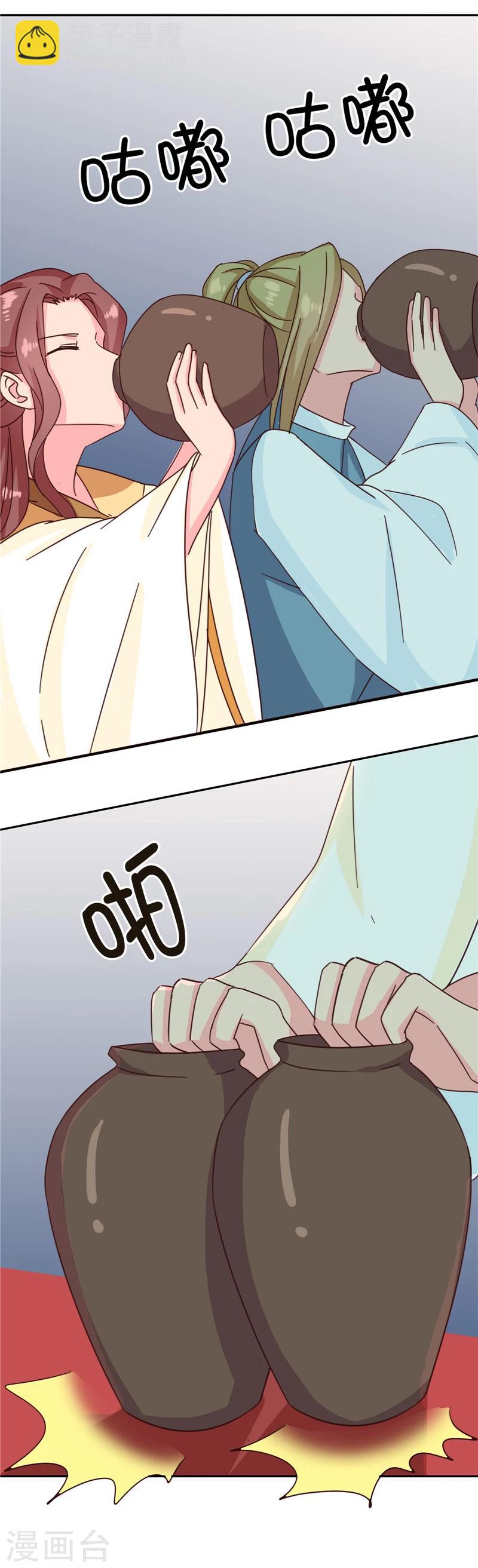 第115话 娘娘醉酒-第119话