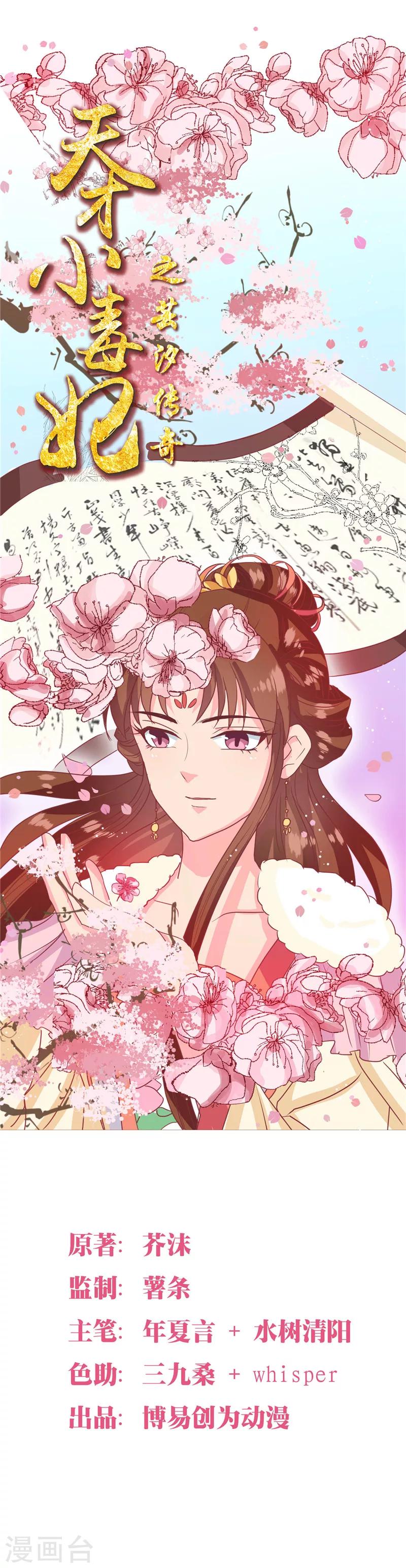 第117话 咕咕咕你不介意吧？(1/2)-第121话