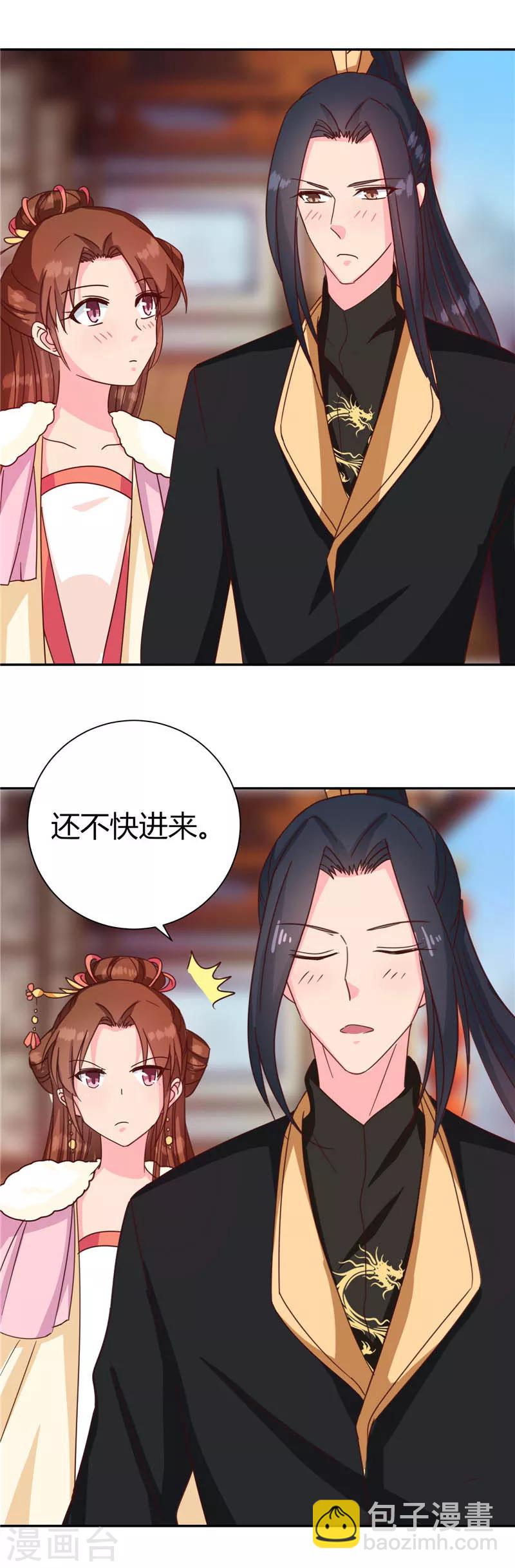 第117话 咕咕咕你不介意吧？(1/2)-第121话