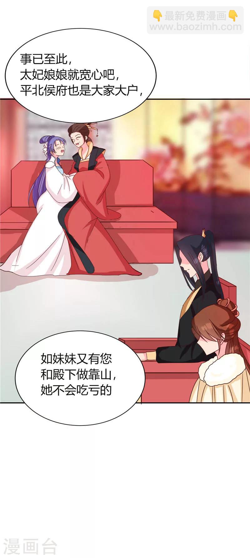 第117话 咕咕咕你不介意吧？(1/2)-第121话