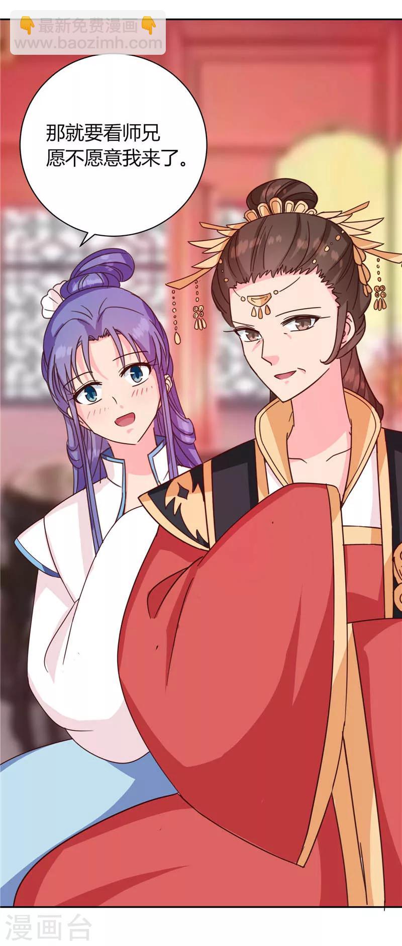 第117话 咕咕咕你不介意吧？(1/2)-第121话