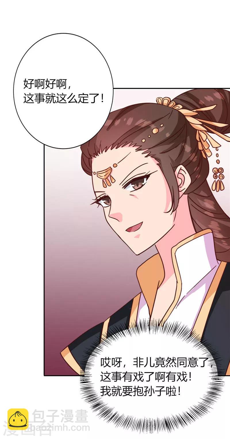 第117话 咕咕咕你不介意吧？(1/2)-第121话