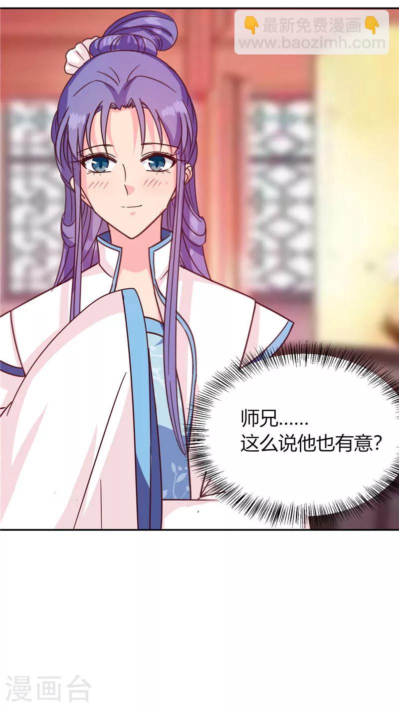 第117话 咕咕咕你不介意吧？(1/2)-第121话