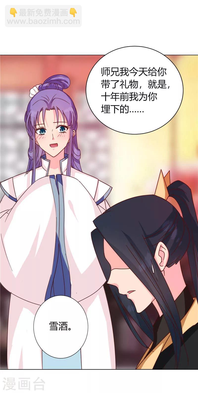 第117话 咕咕咕你不介意吧？(1/2)-第121话