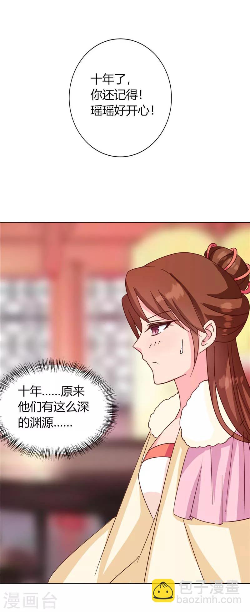 第117话 咕咕咕你不介意吧？(1/2)-第121话