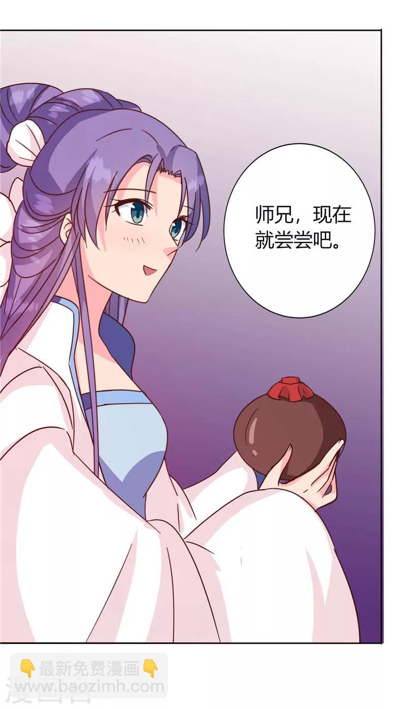 第117话 咕咕咕你不介意吧？(1/2)-第121话