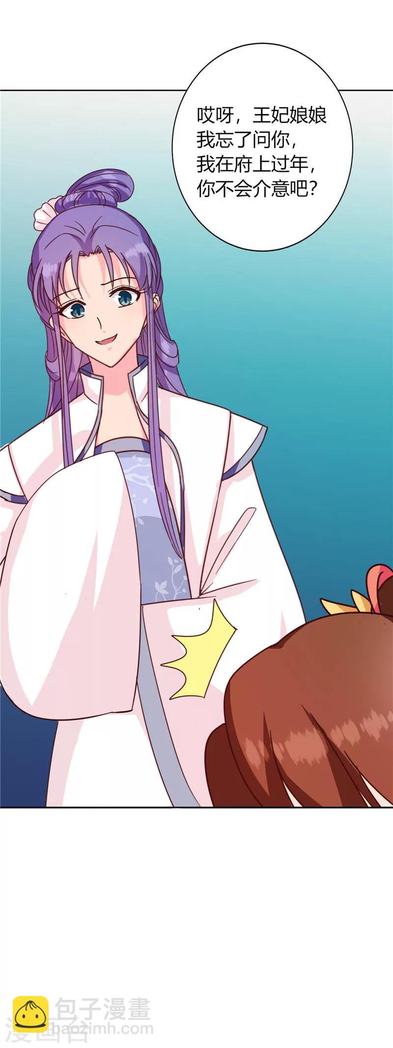 第117话 咕咕咕你不介意吧？(1/2)-第121话