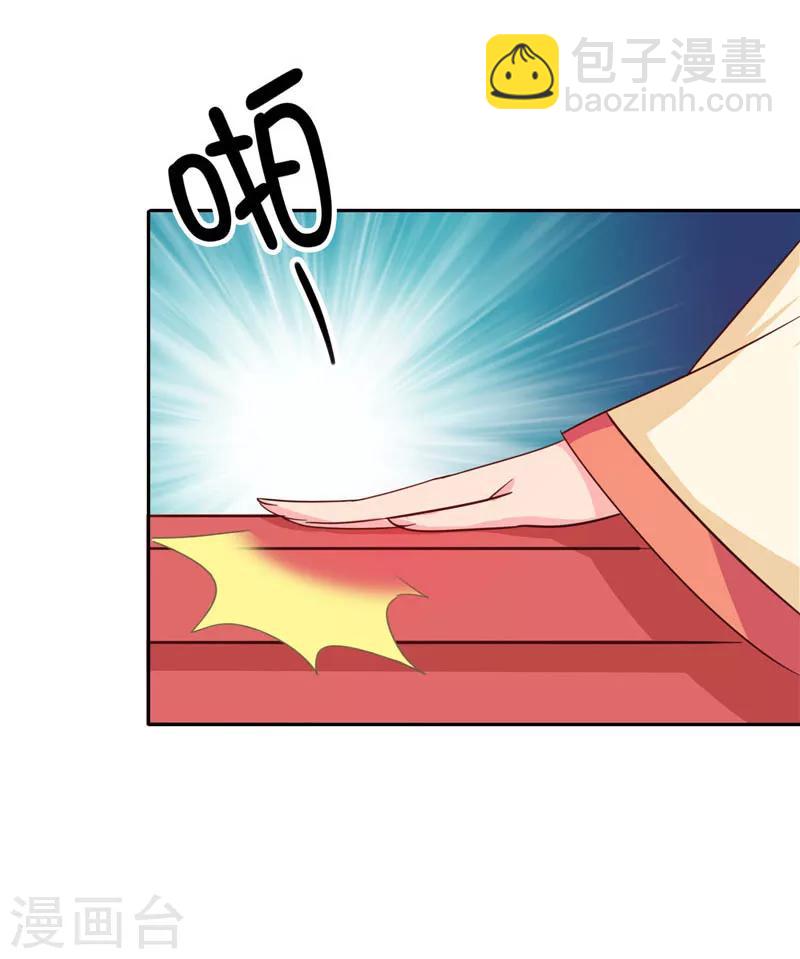 第117话 咕咕咕你不介意吧？(1/2)-第121话