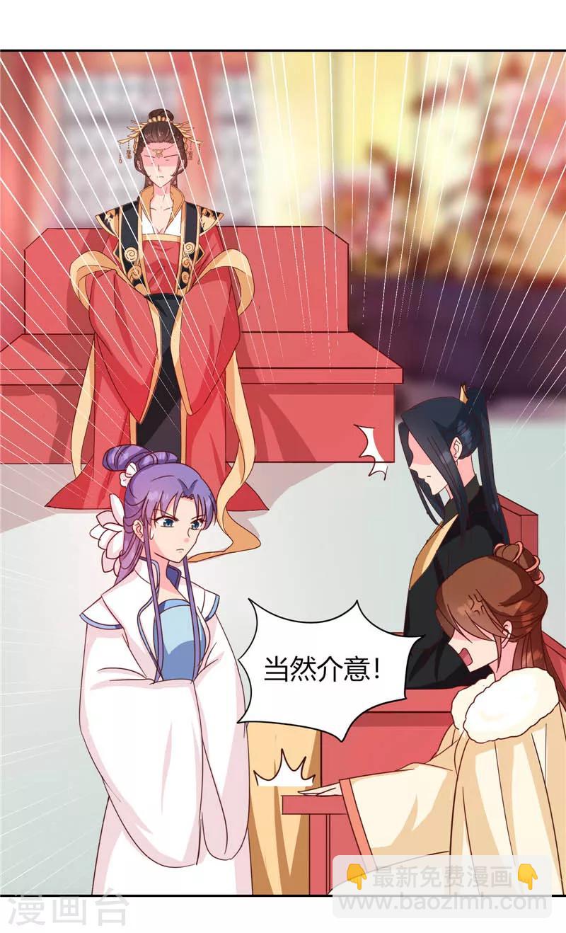 第117话 咕咕咕你不介意吧？(1/2)-第121话