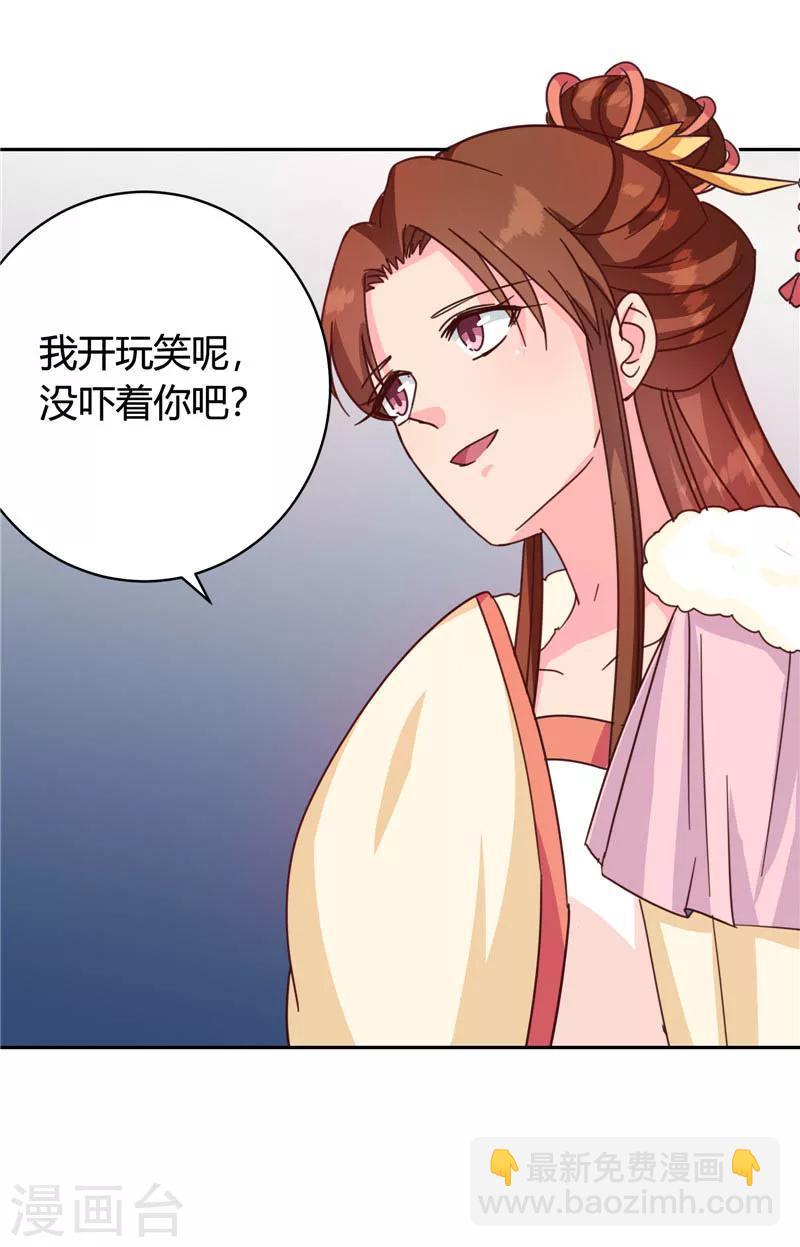 第117话 咕咕咕你不介意吧？(1/2)-第121话