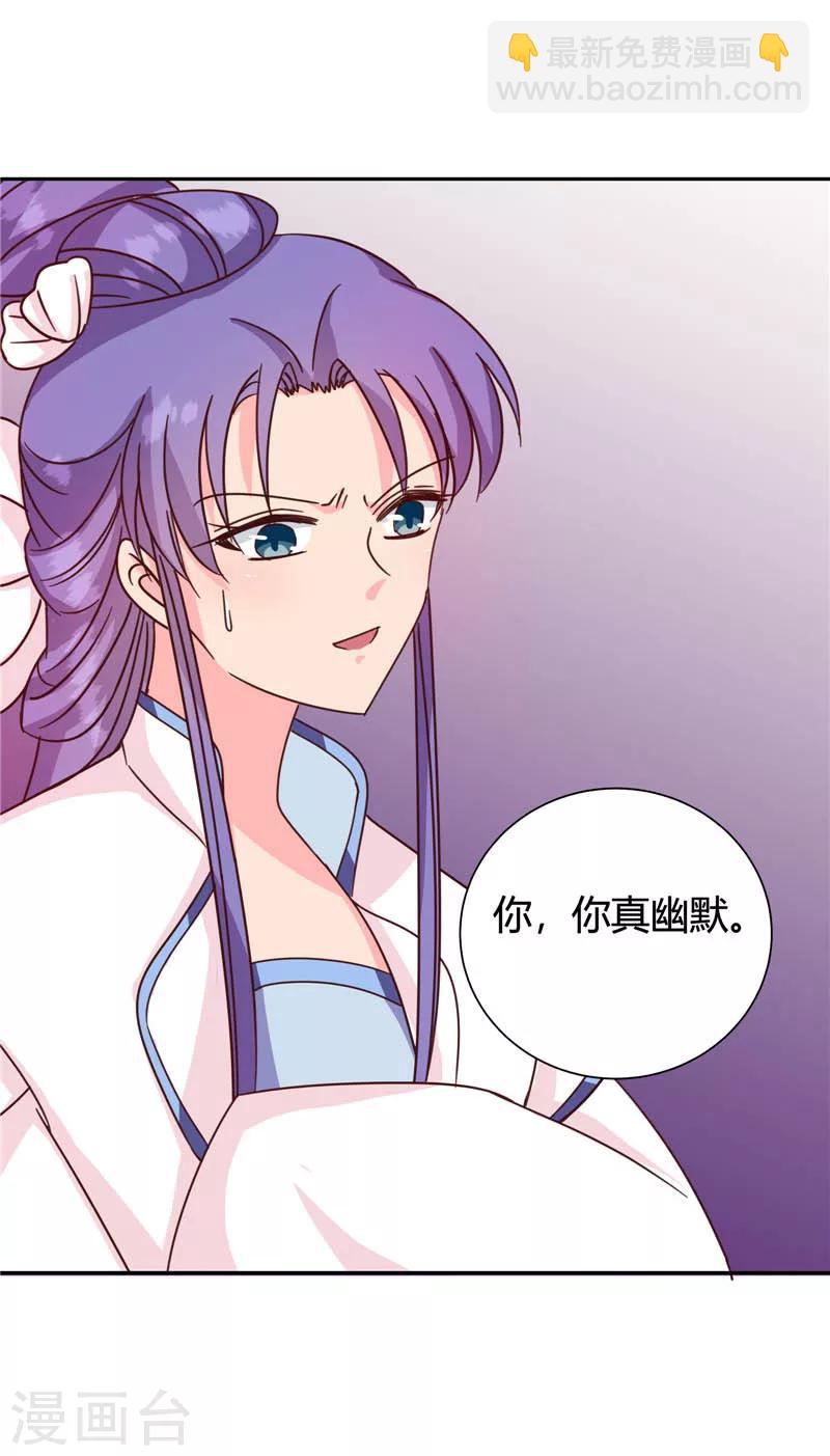 第117话 咕咕咕你不介意吧？(1/2)-第121话