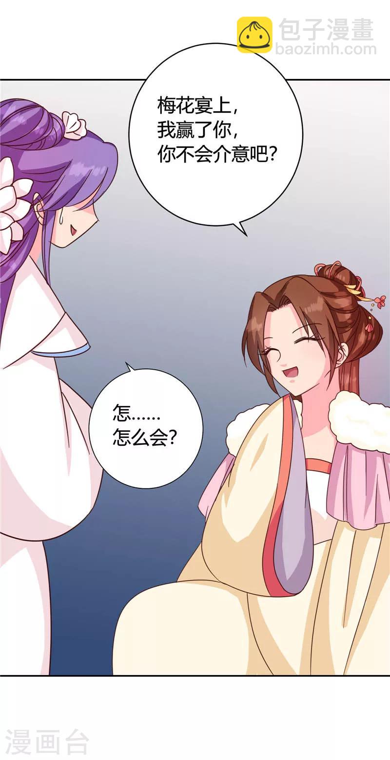 第117话 咕咕咕你不介意吧？(1/2)-第121话