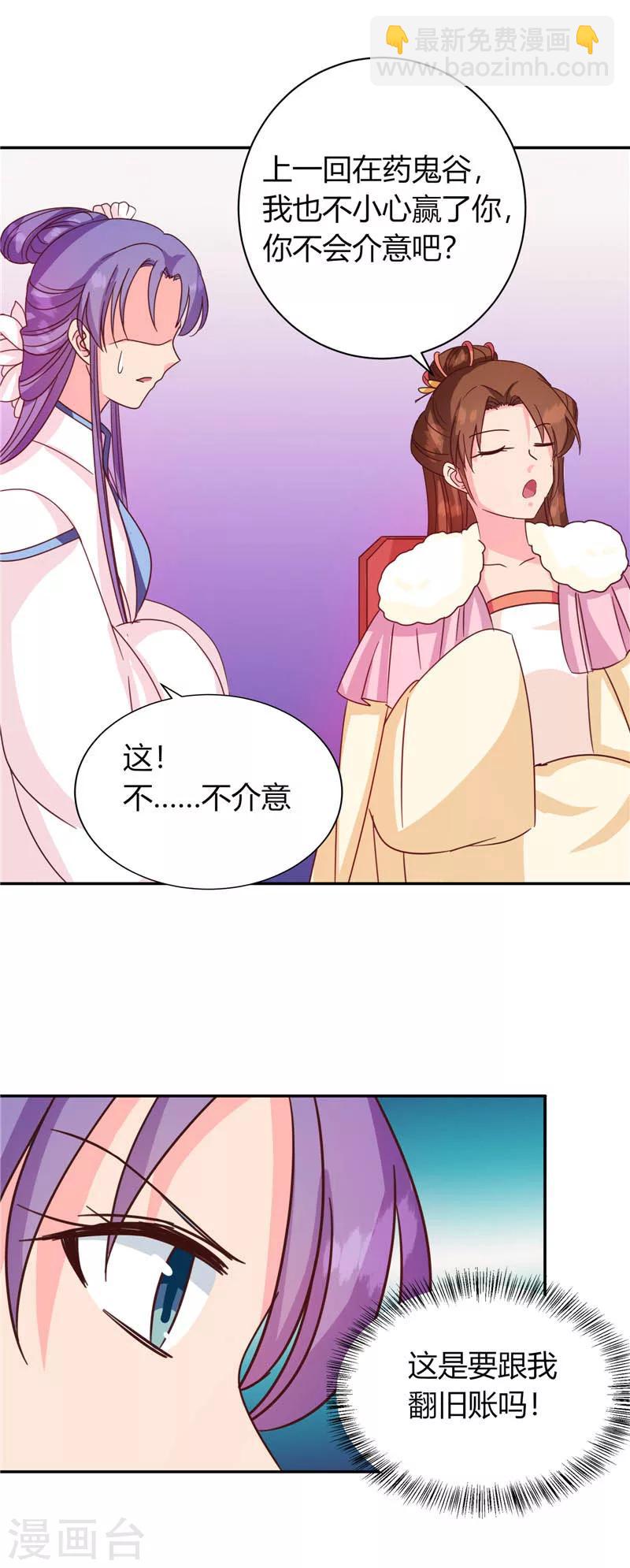 第117话 咕咕咕你不介意吧？(1/2)-第121话