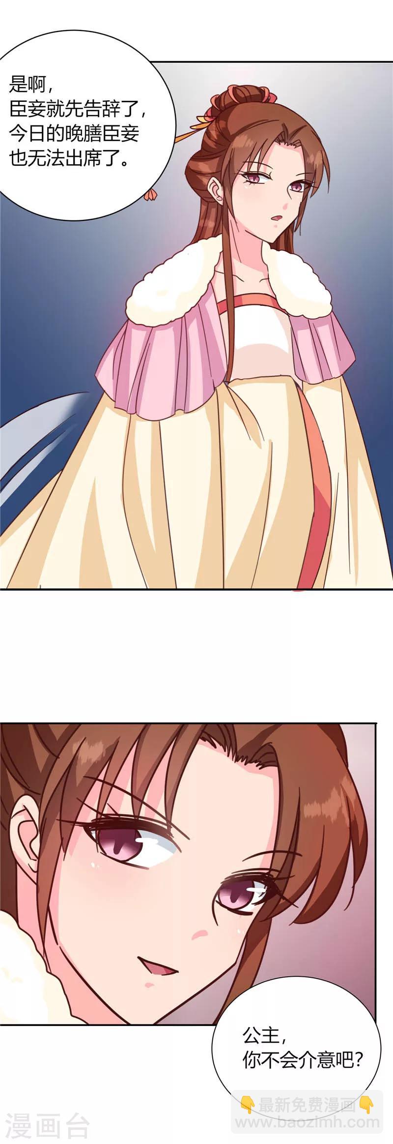 第117话 咕咕咕你不介意吧？(1/2)-第121话