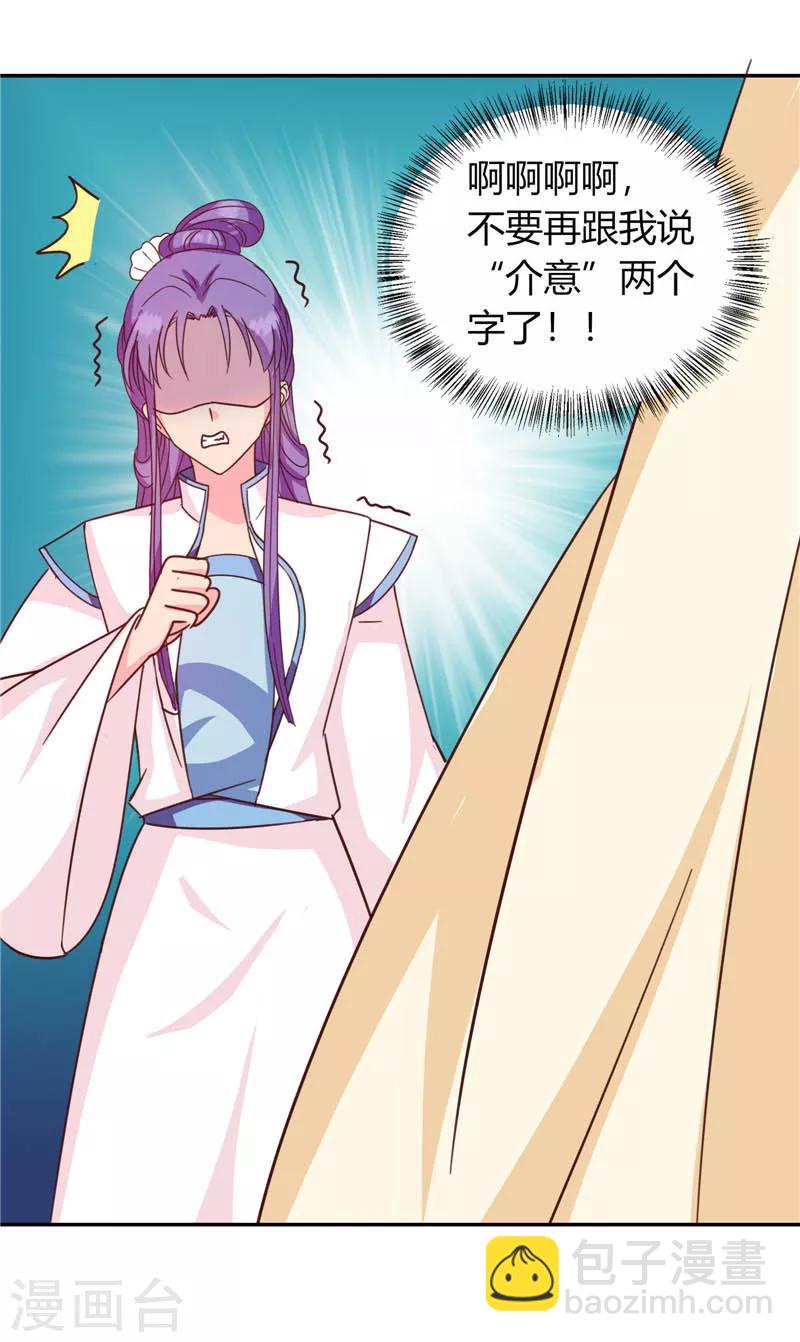 第117话 咕咕咕你不介意吧？(1/2)-第121话