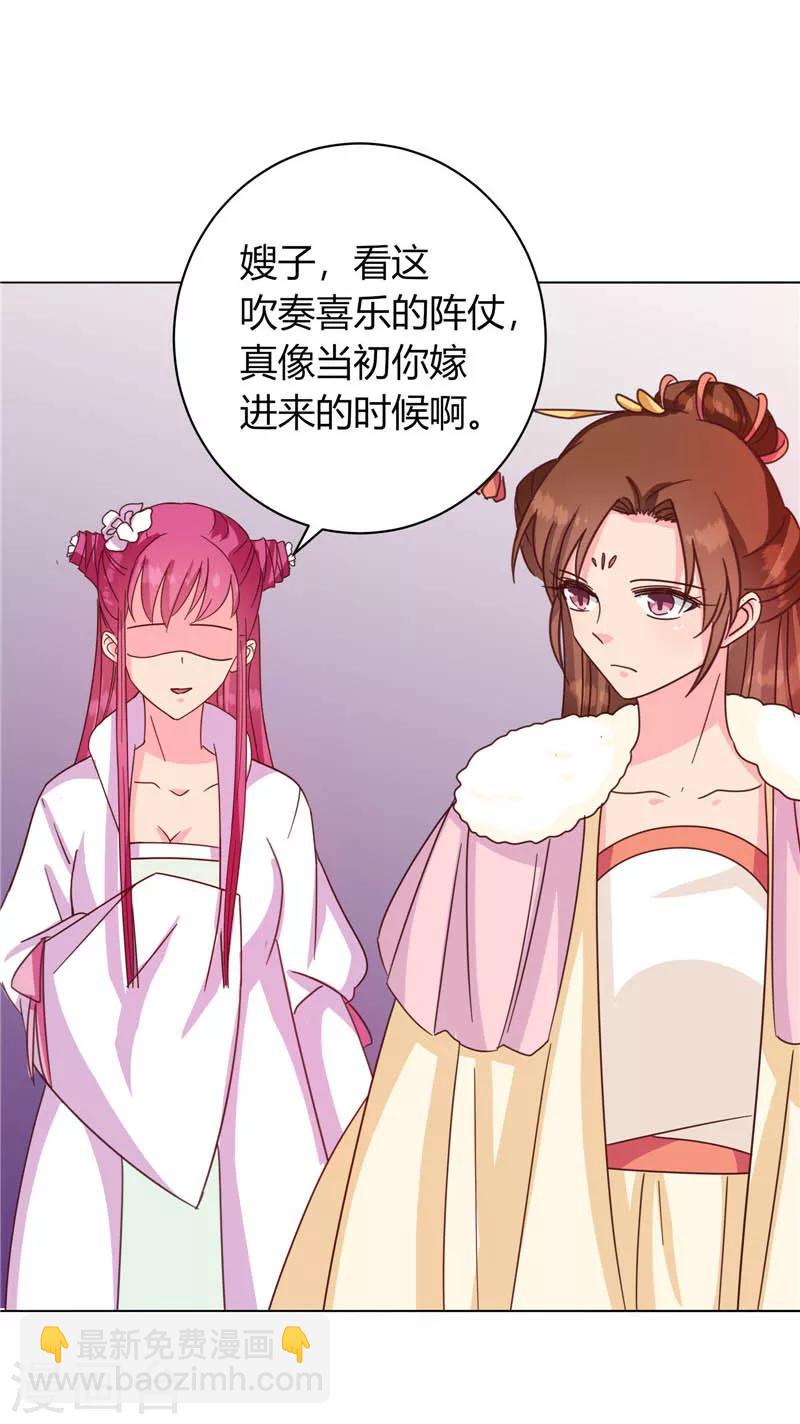 第117话 咕咕咕你不介意吧？(1/2)-第121话