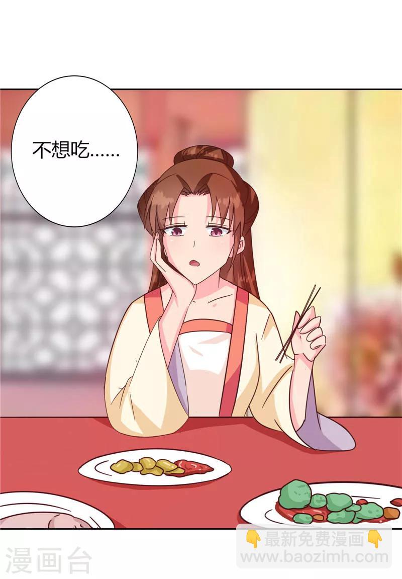 第117话 咕咕咕你不介意吧？(1/2)-第121话