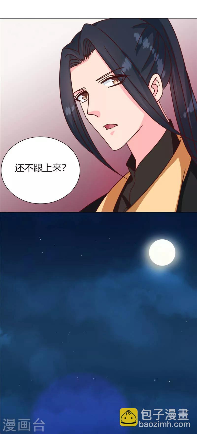 第117话 咕咕咕你不介意吧？(1/2)-第121话