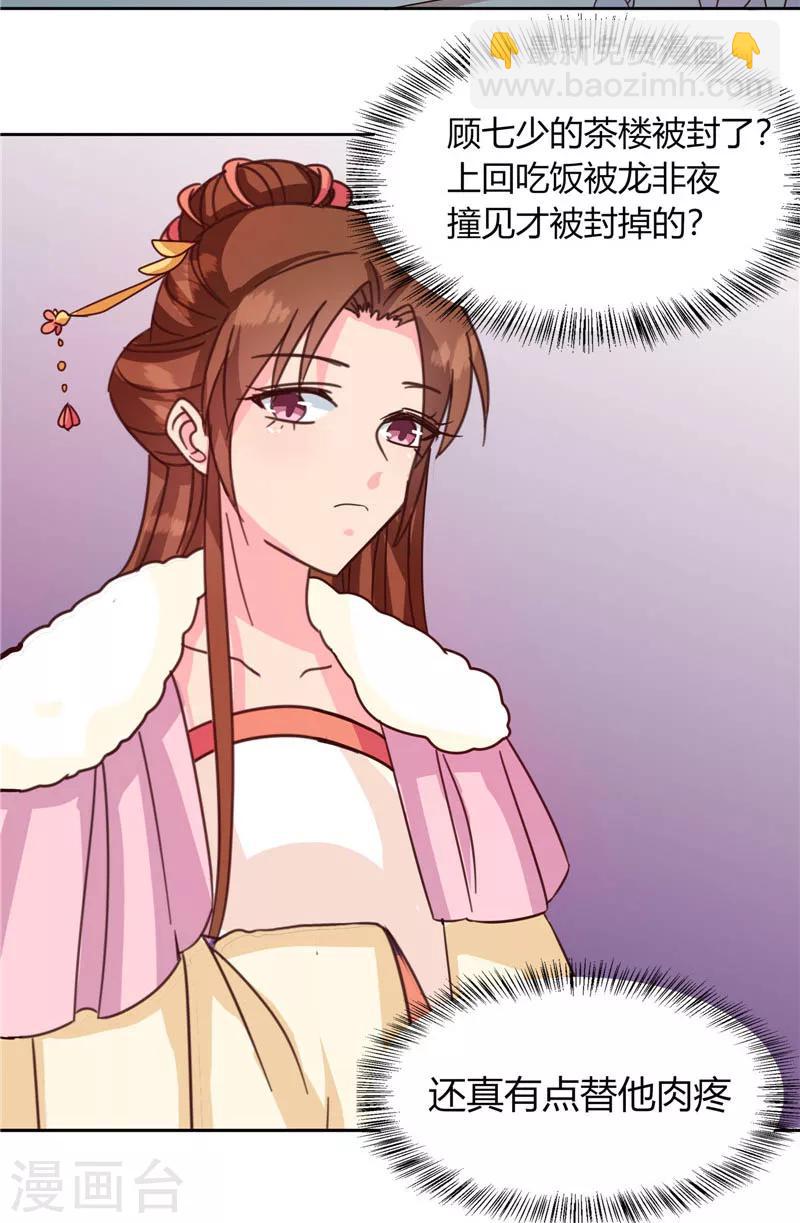 第117话 咕咕咕你不介意吧？(1/2)-第121话