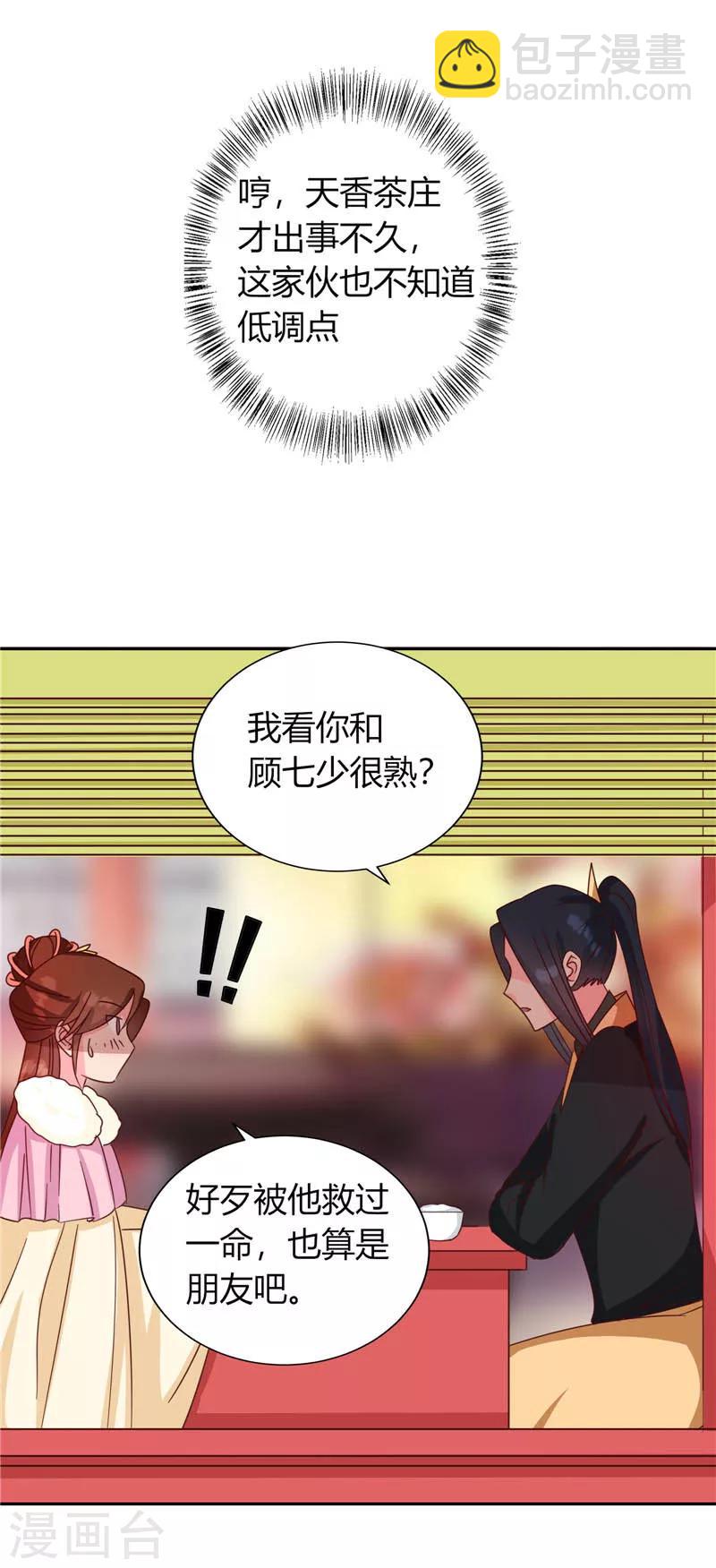 第117话 咕咕咕你不介意吧？(1/2)-第121话