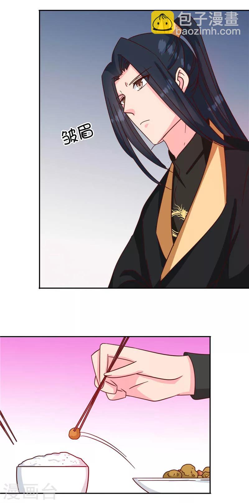 第117话 咕咕咕你不介意吧？(1/2)-第121话