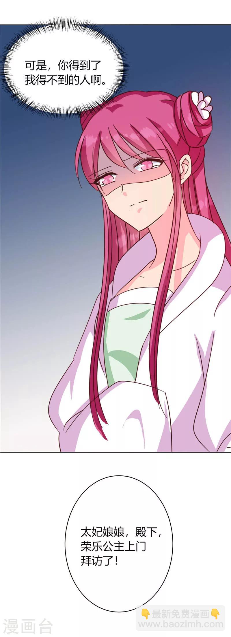 第117话 咕咕咕你不介意吧？(1/2)-第121话