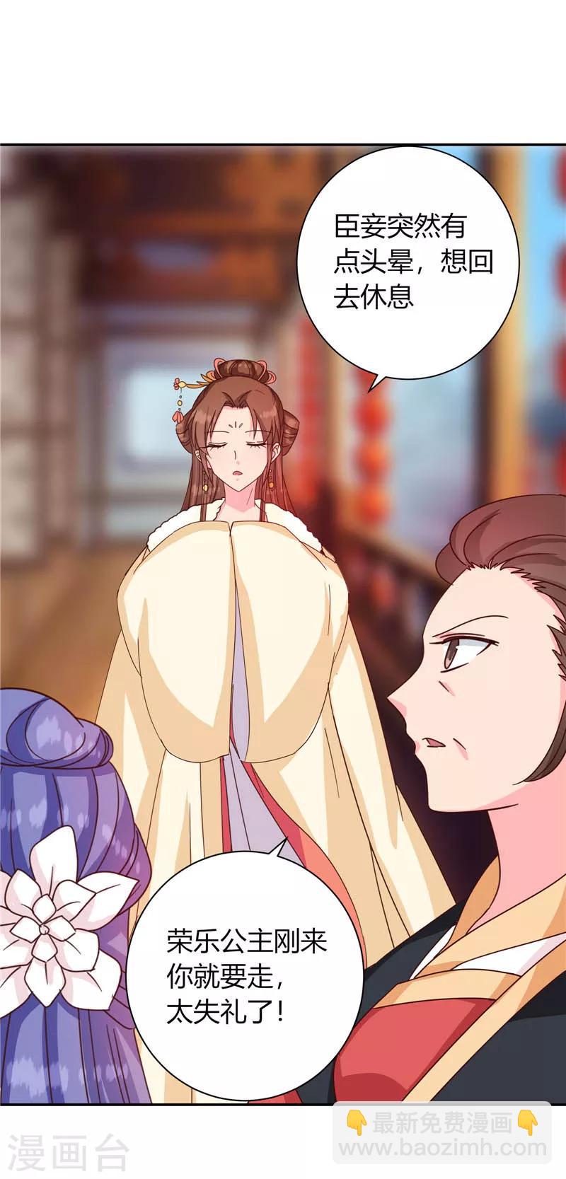 第117话 咕咕咕你不介意吧？(1/2)-第121话