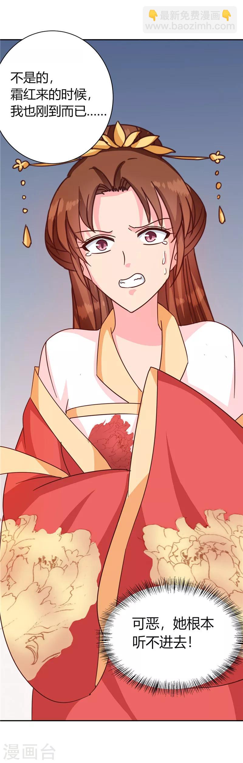 第119话 死不瞑目-第123话