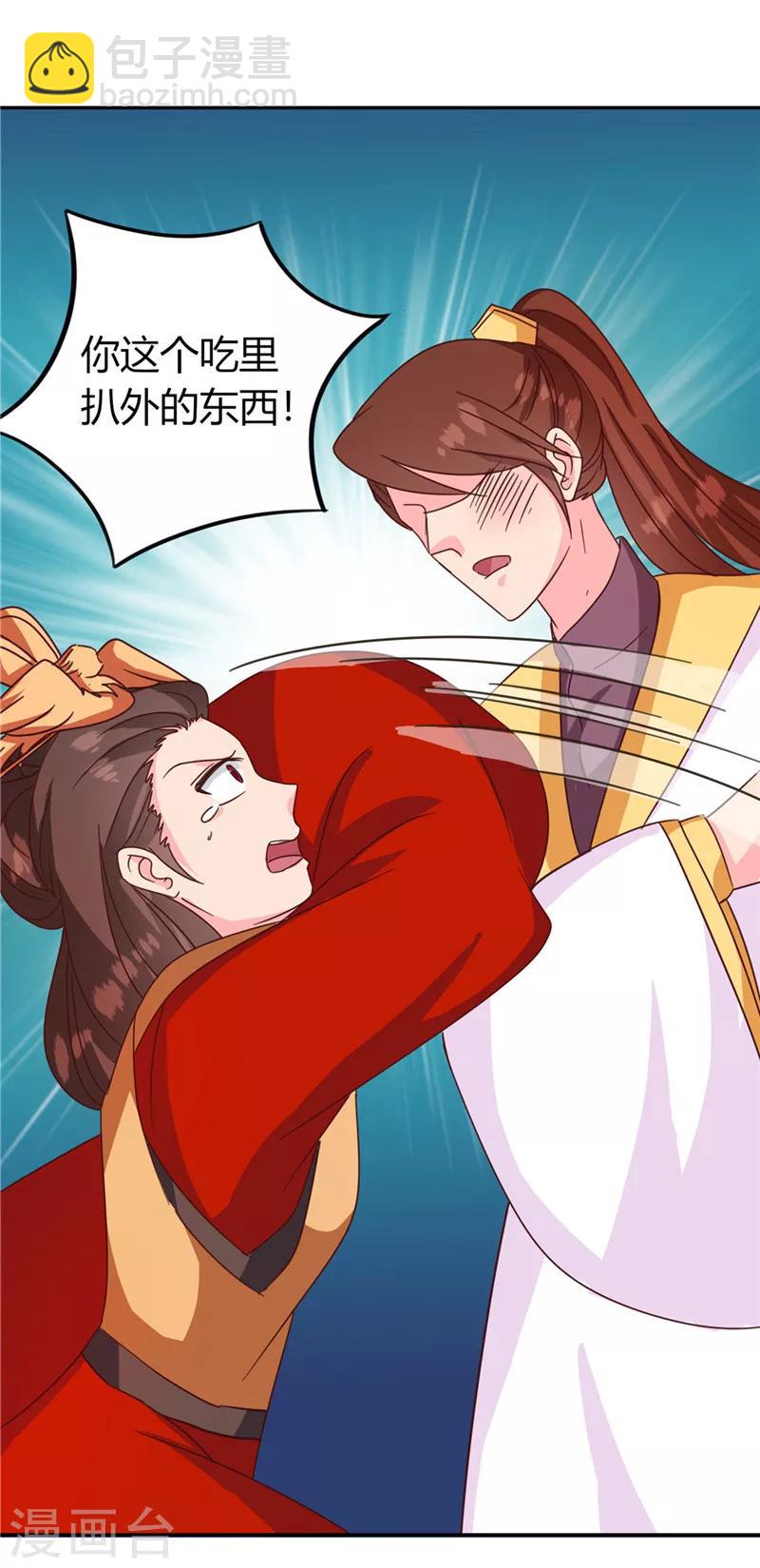 第119话 死不瞑目-第123话