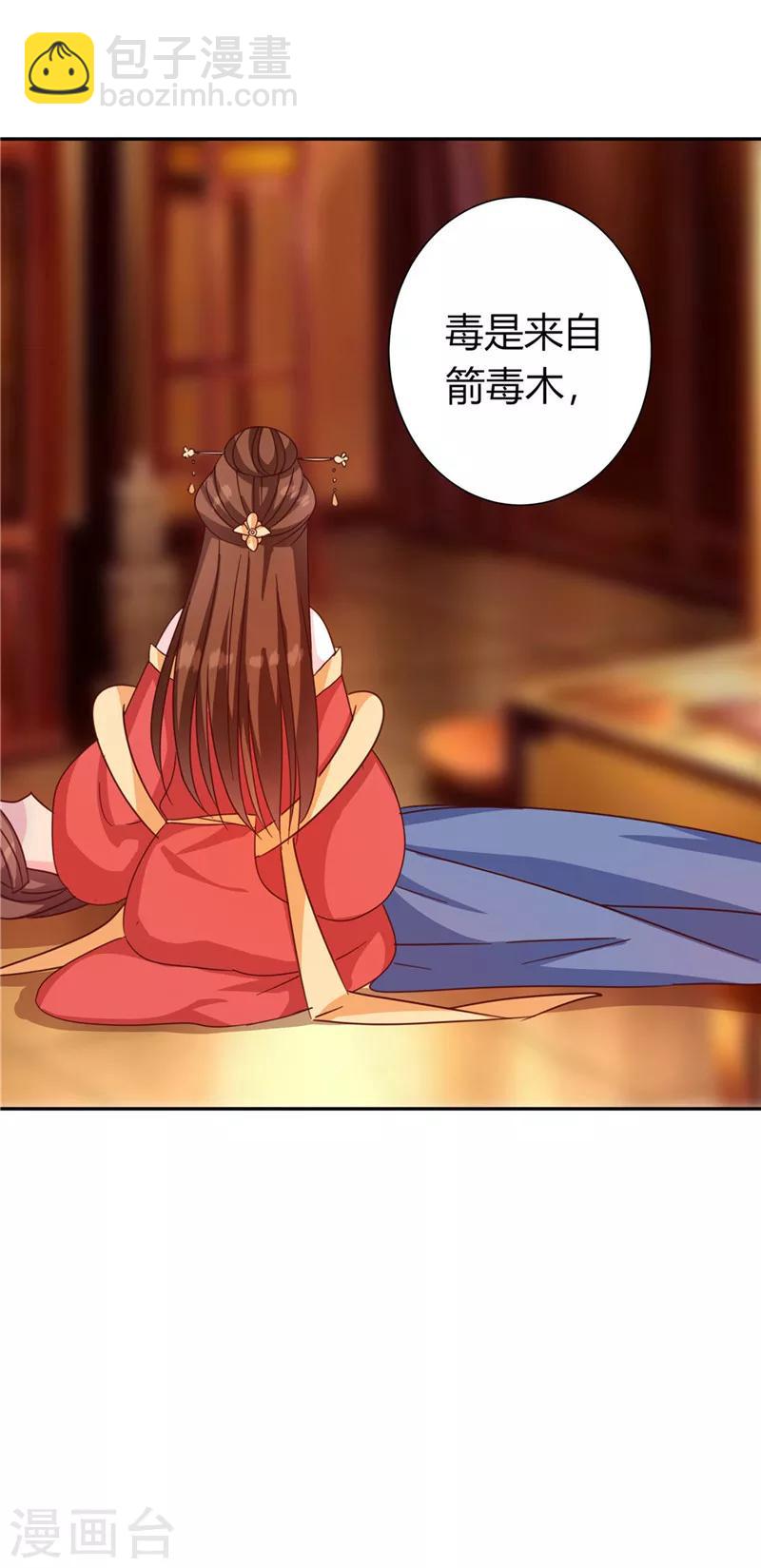 第119话 死不瞑目-第123话