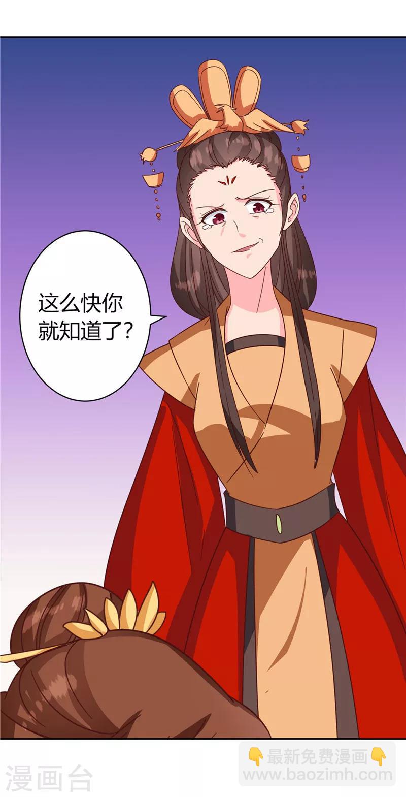 第119话 死不瞑目-第123话